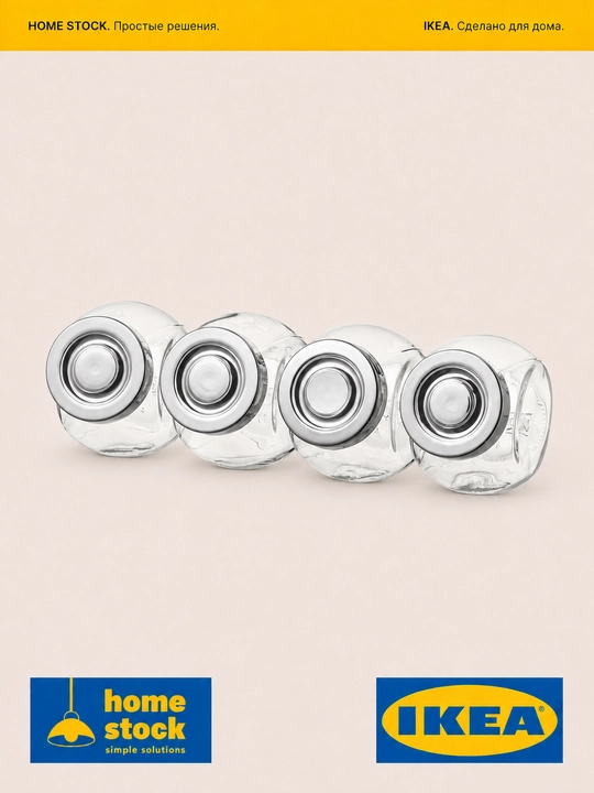 IKEA банки для специй, 4шт, стекло