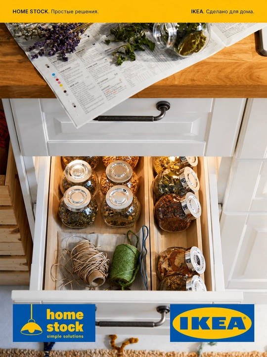 IKEA банки для специй, 4шт, стекло