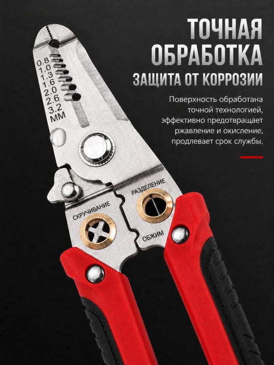 Стриппер многофункциональный  3 в 1, для работы с проводами,стриппер, кримпер, кусачки