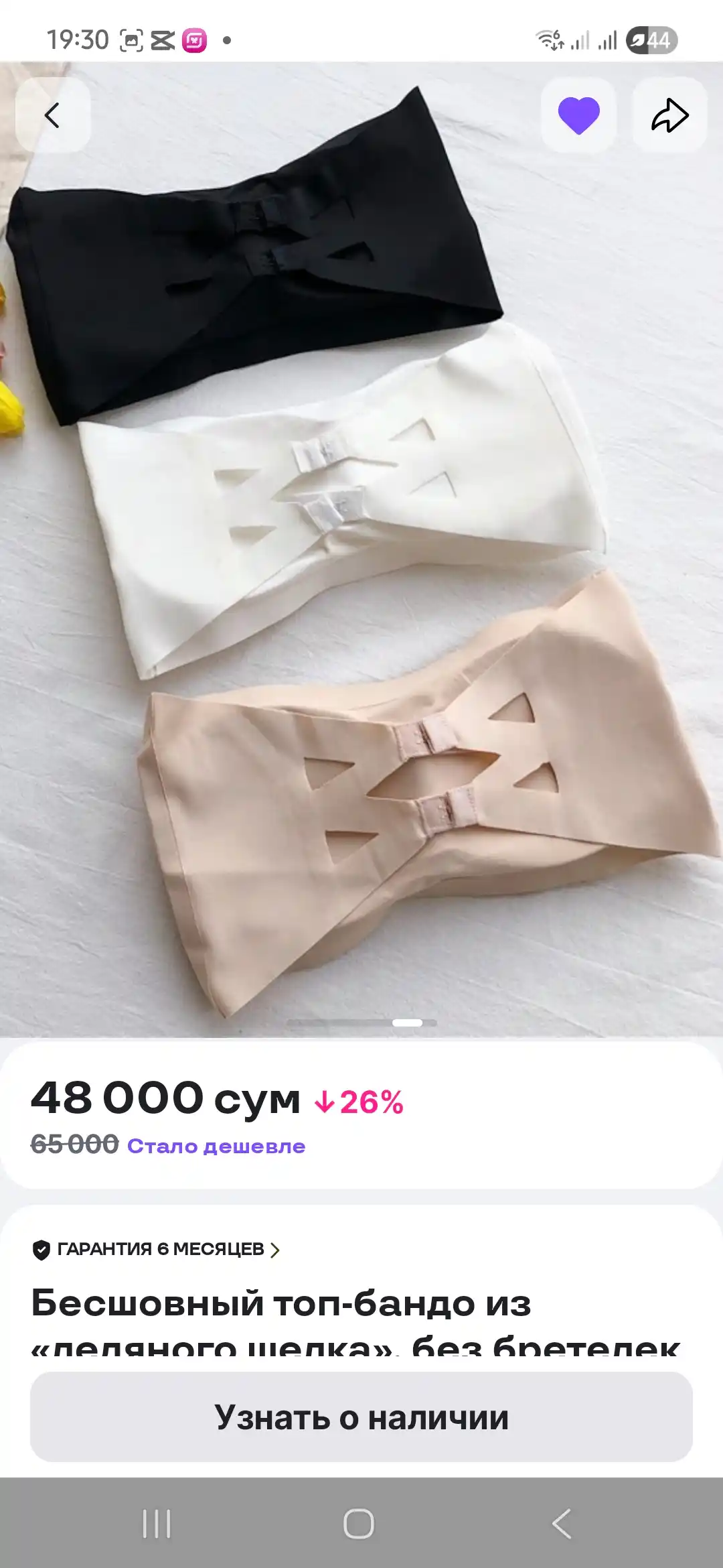 Choksiz muzdek ipak matoli bretelekasiz bando-top — ko‘krakni tutib turuvchi chashkali