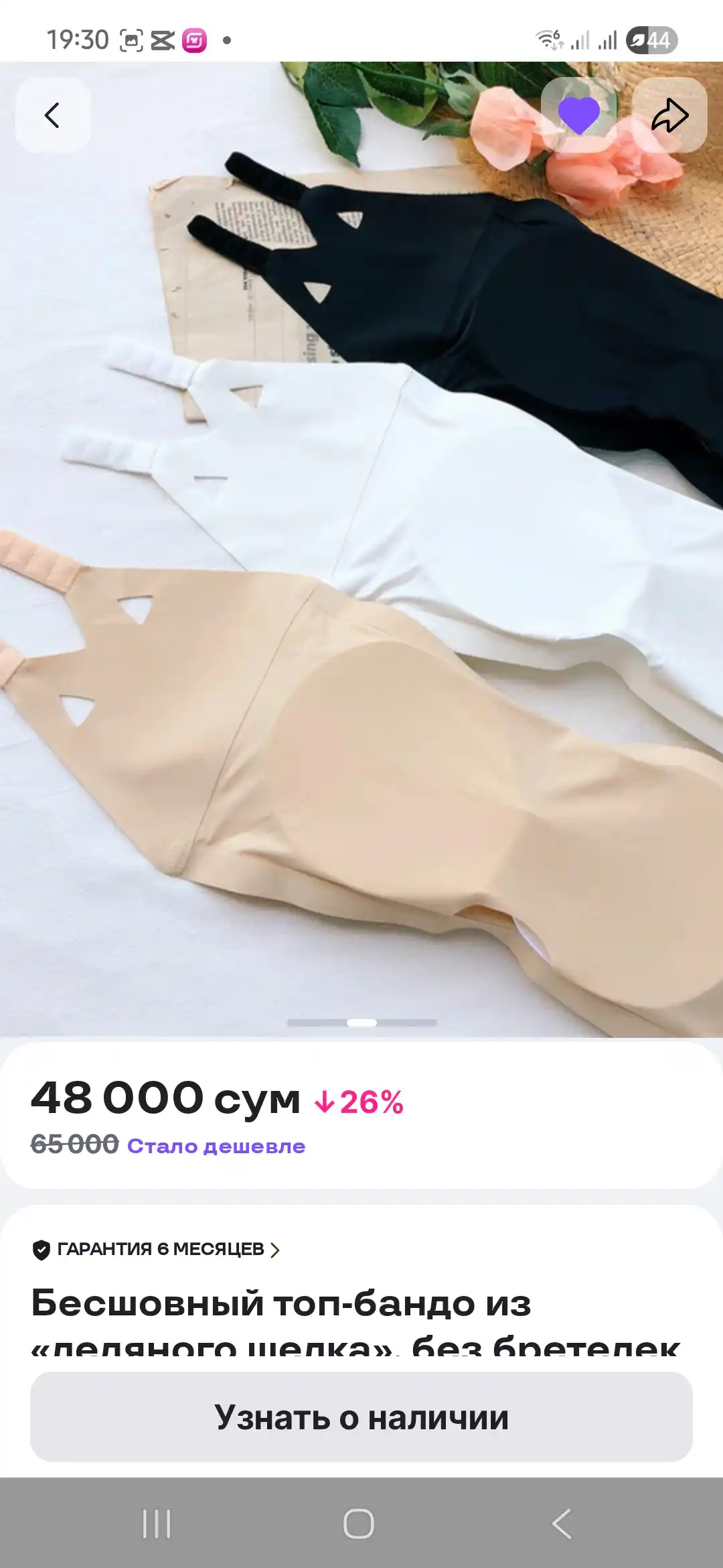 Choksiz muzdek ipak matoli bretelekasiz bando-top — ko‘krakni tutib turuvchi chashkali