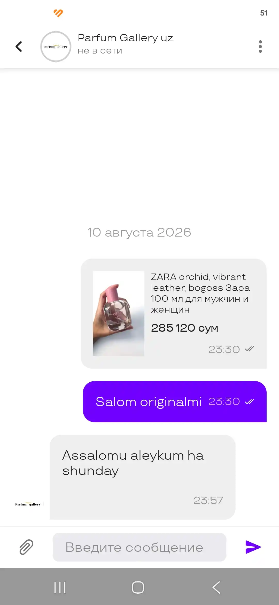 ZARA orchid, vibrant leather, bogoss Зара 100 мл для мужчин и женщин
