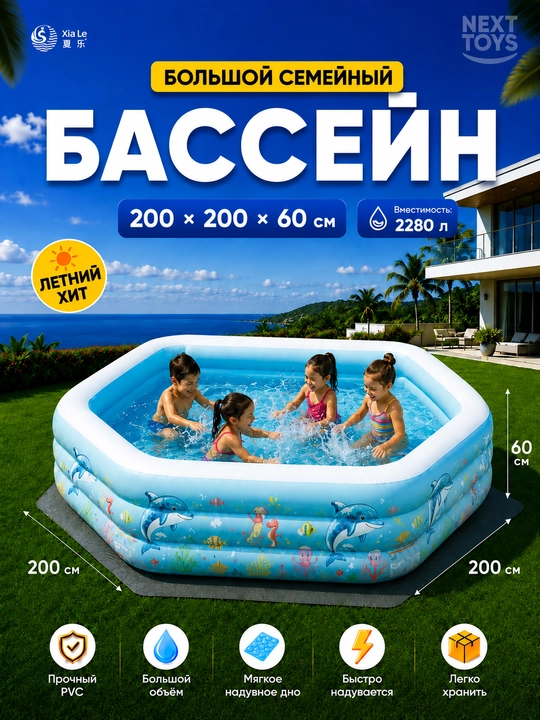 Oilaviy shishiriladigan basseyn 305×180×65sm, bolalar va kattalar uchun, hovlida yozgi dam - 