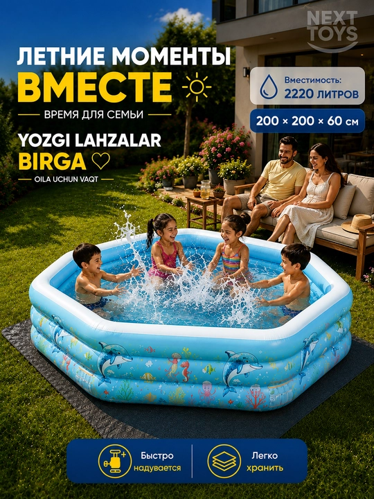 Надувной семейный бассейн 305×180×65, прямоугольный, для детей и взрослых, для дома и дачи