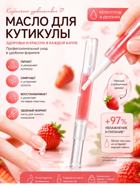 Tirnoqlar uchun yog'lar va zardoblar - 