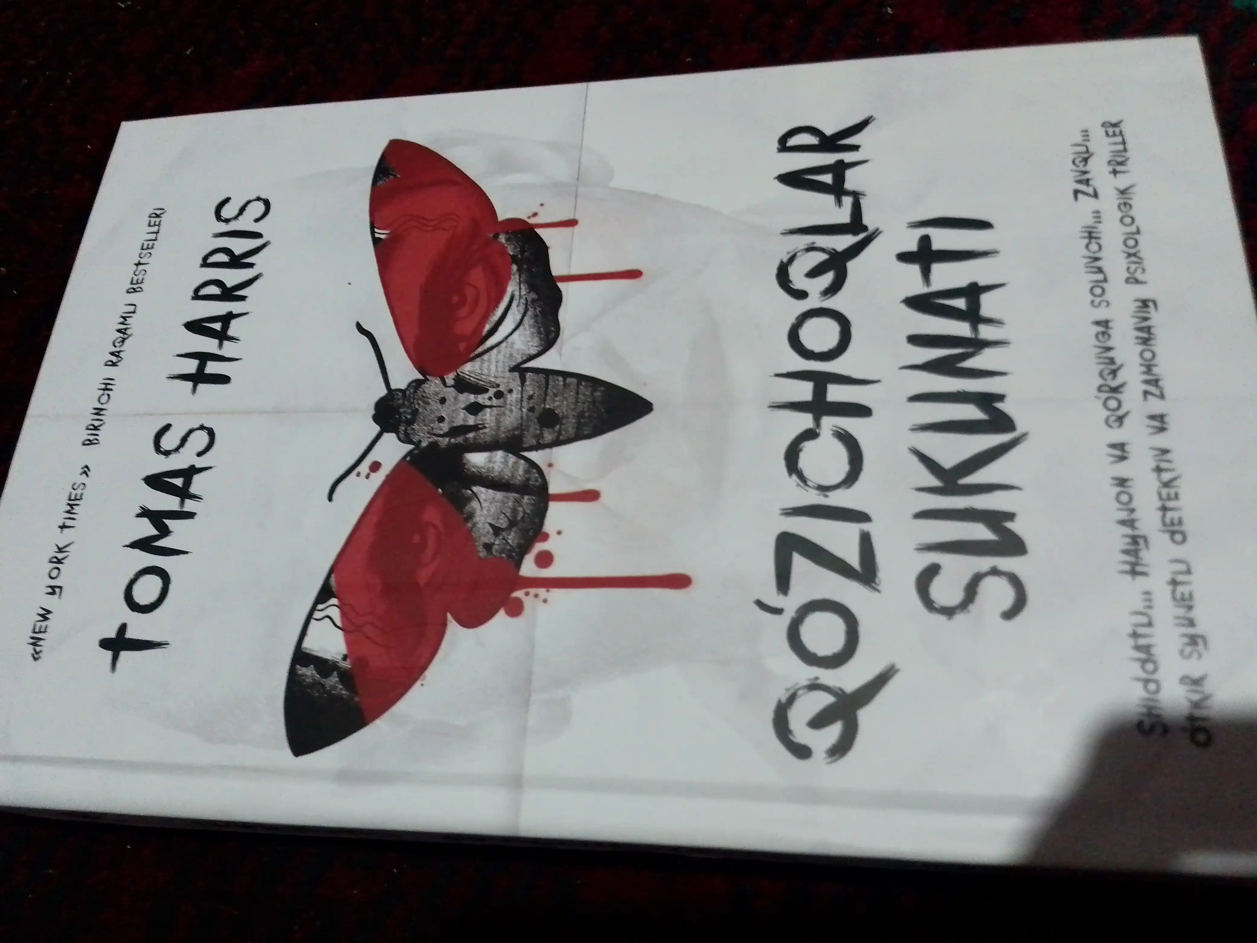 Qo`zichoqlar sukunati, Tomas Harris