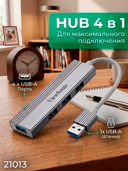 HUB Think plus