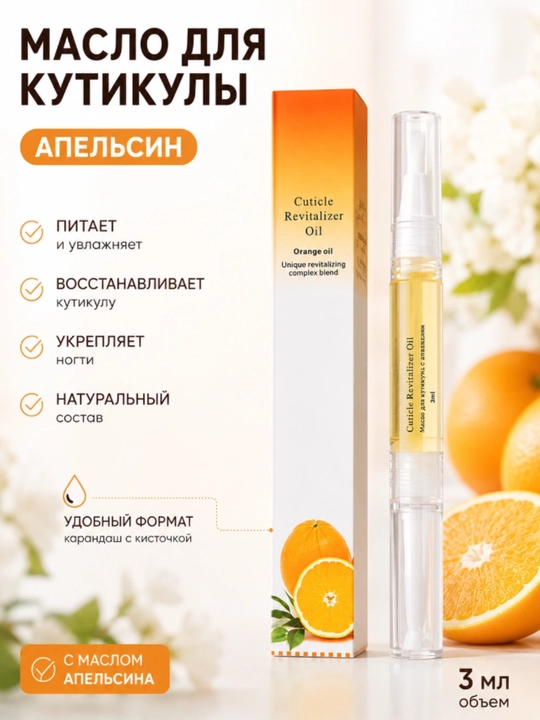 Tirnoqlar uchun yog'lar va zardoblar - 