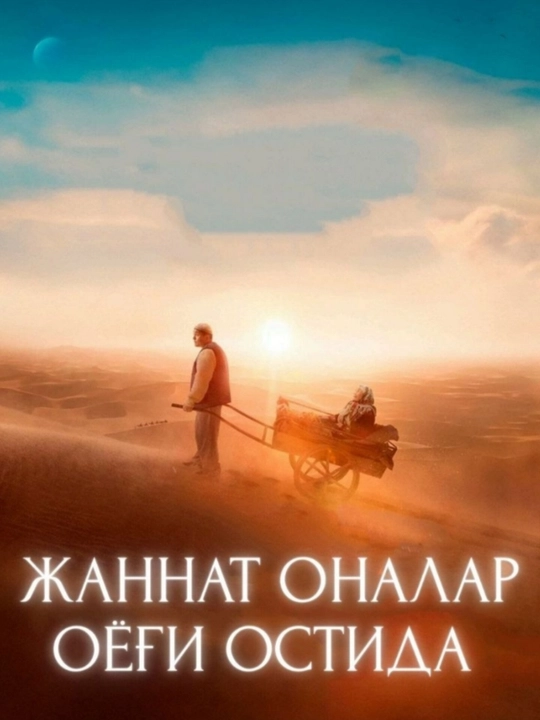 Jannat onalar oyog'i ostida - 