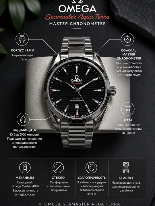 Наручные часы Omega Speedmaster — классический дизайн, кварцевый механизм - 