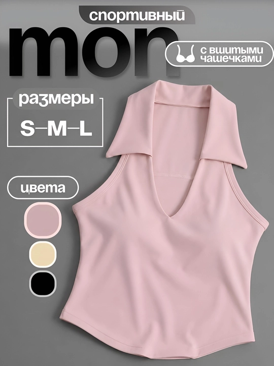Ayollar uchun yengsiz sport polo top fitnes va yoga uchun - 