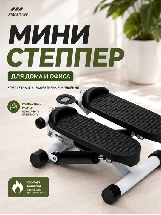 Uy va ofis uchun mini stepper - 