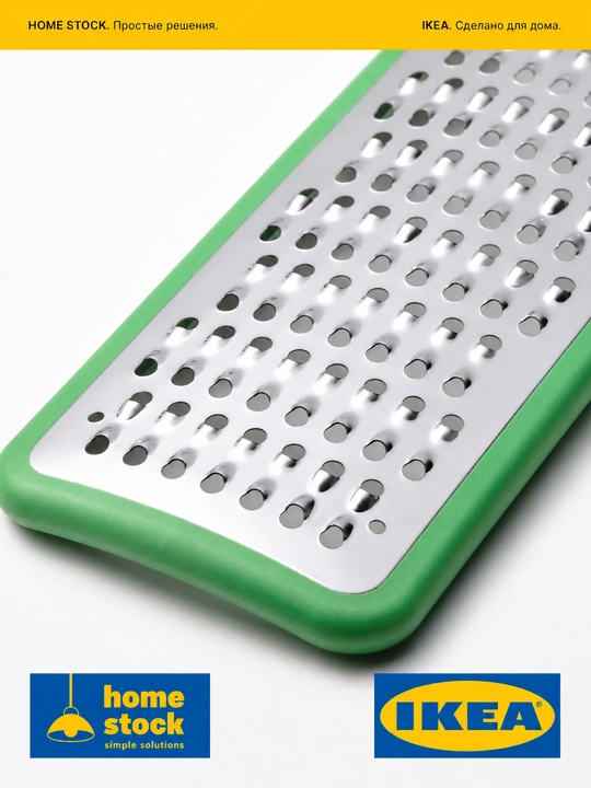 IKEA dastali qirgʻich