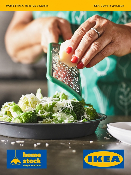 IKEA dastali qirgʻich