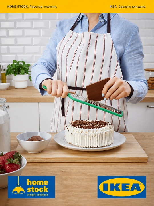 IKEA dastali qirgʻich
