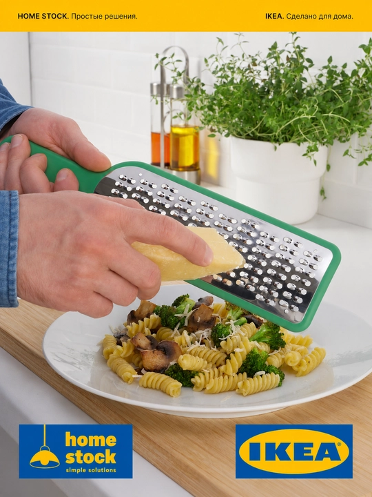 IKEA dastali qirgʻich