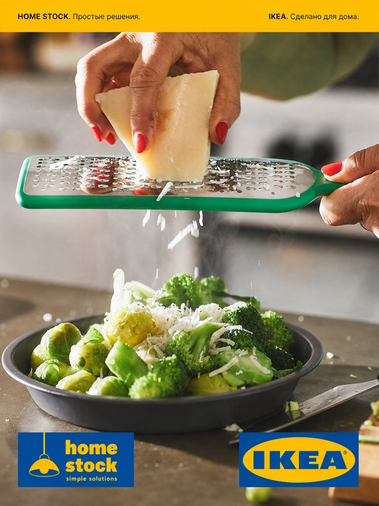 IKEA dastali qirgʻich
