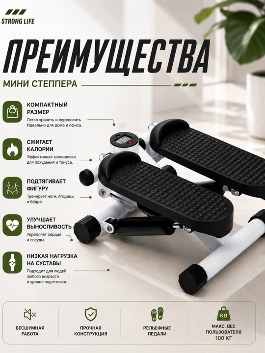 Мини степпер для дома и офиса