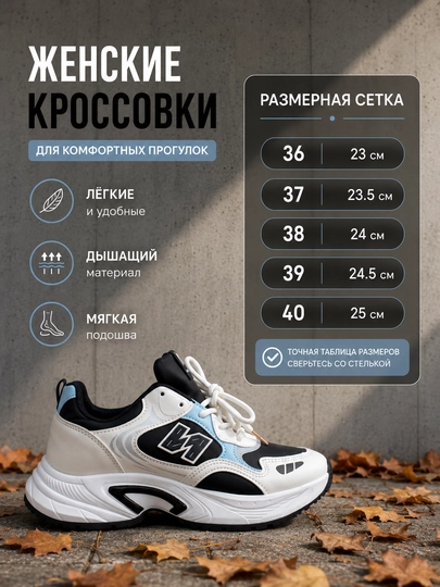 Ayollar uchun krossovka — oq/qora/och ko‘k, kundalik sport oyoq kiyimi