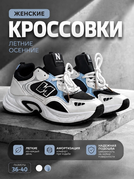 Ayollar uchun krossovka — oq/qora/och ko‘k, kundalik sport oyoq kiyimi - 