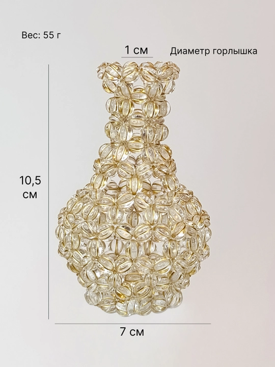 Декоративная ваза из акриловых бусин, ручная работа