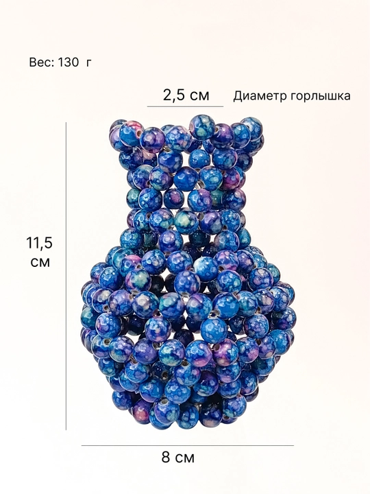 Декоративная ваза из акриловых бусин, ручная работа