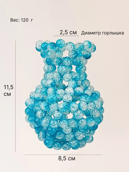 Декоративная ваза из акриловых бусин, ручная работа