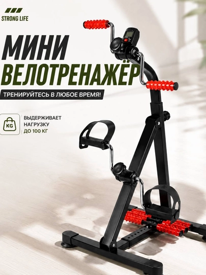 Uy va ofis uchun mini velotrenajyor - 