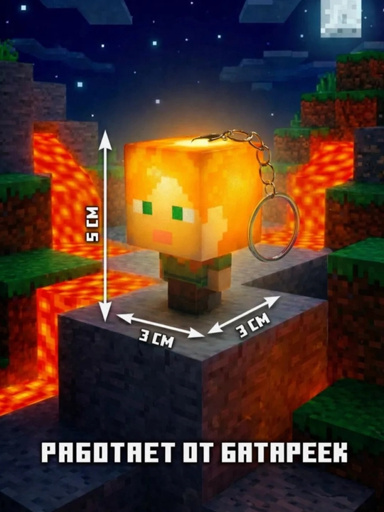 Брелок Minecraft, Стив и Алекс, кубический брелок для ключей, рюкзака и сумки