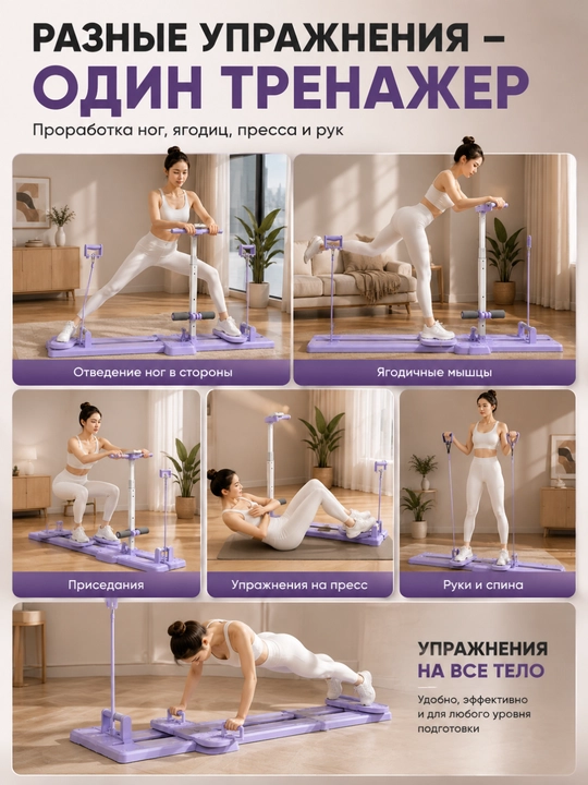 Trenajor fitnes ko‘p funksiyali, uy uchun tana mashqlari sport qurilmasi