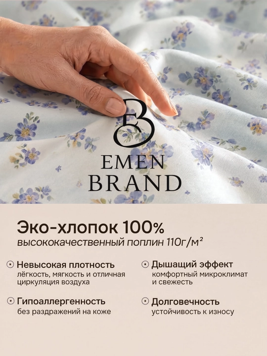 Комплект постельного белья 4 предмета,  цветочный принт, 2-спальный