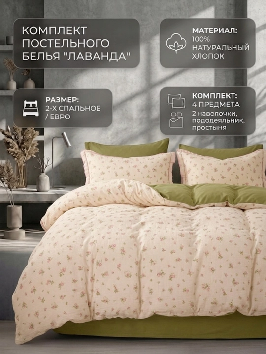 Комплект постельного белья 4 предмета,  цветочный принт, 2-спальный