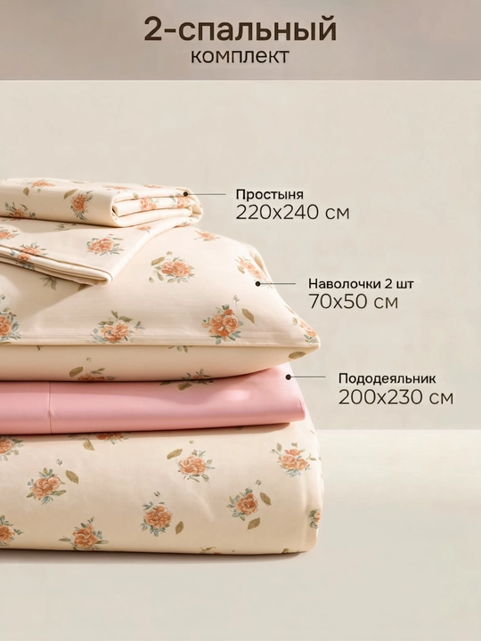 Premium yumshoq choyshablar toʻplami 4 qismli, gul naqshli, 2 kishilik - 