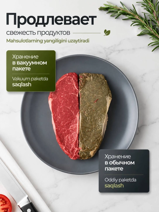 Вакууматор — вакуумный упаковщик продуктов, +60/+10 пакетов, машина для вакуумной упаковки