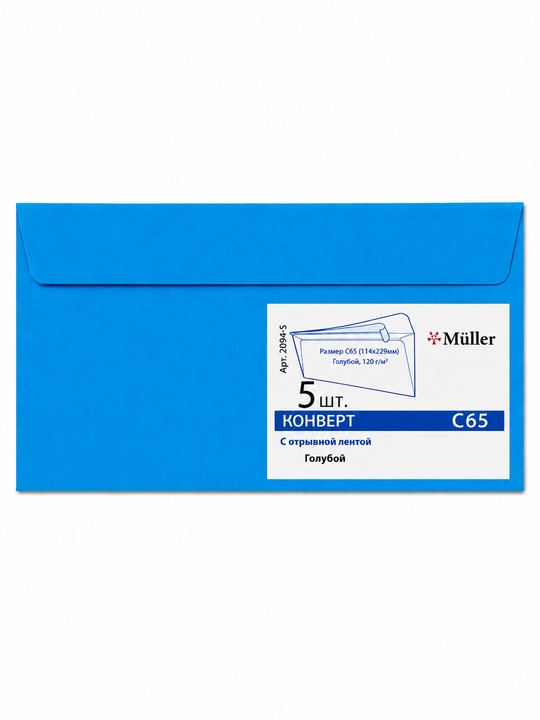 Konvert C65 (114×229 мм), 120 gr, 5 dona - 