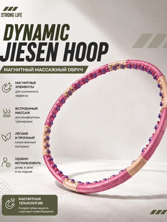 Magnit elementli Dynamic Hoop JS-6012 massaj halqasi, yig‘iladigan - 