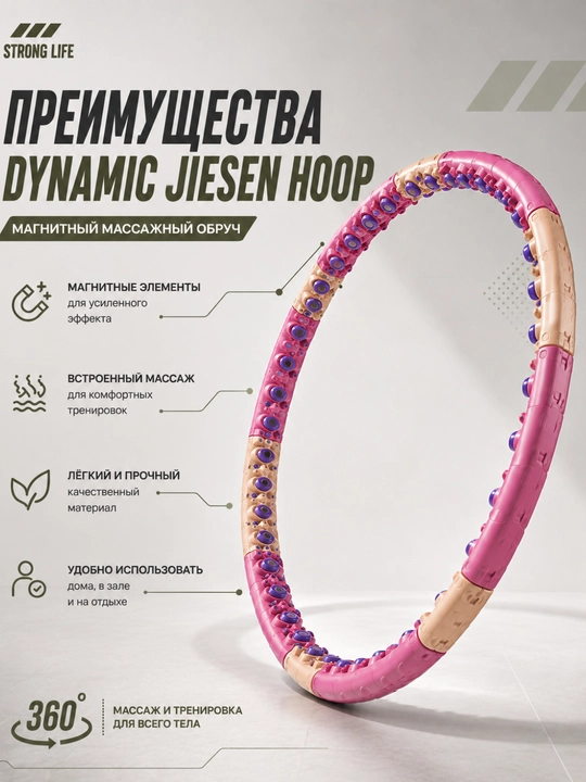 Magnit elementli Dynamic Hoop JS-6012 massaj halqasi, yig‘iladigan