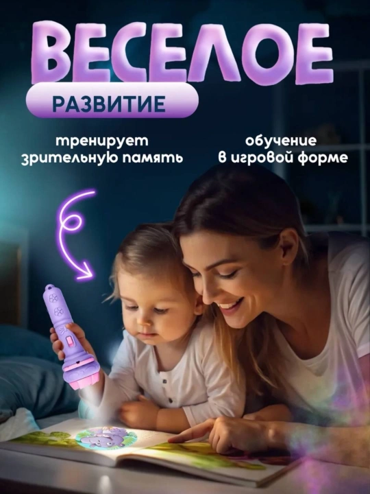 Мини-проектор для детей, проекционный фонарик с дисками