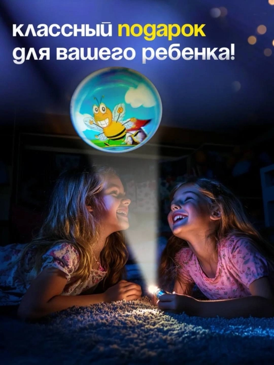 Мини-проектор для детей, проекционный фонарик с дисками