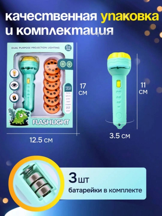 Мини-проектор для детей, проекционный фонарик с дисками
