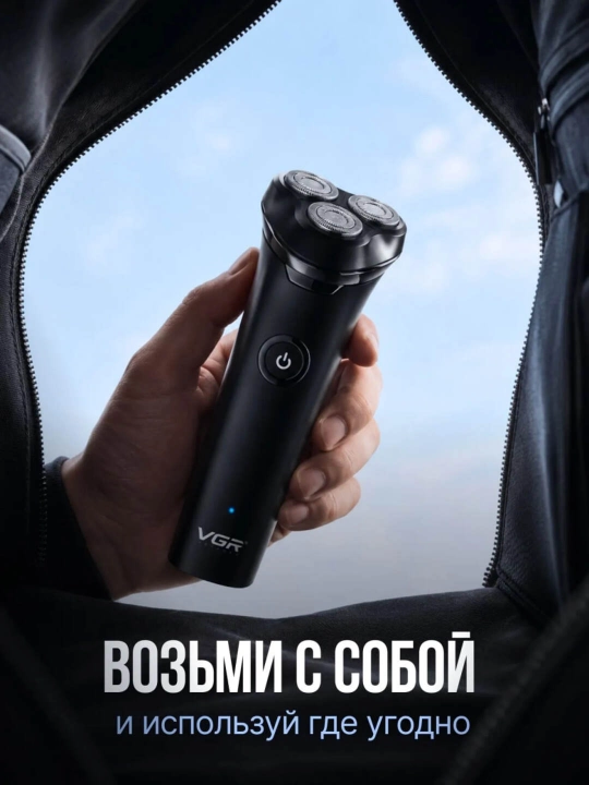 VGR elektr ustara, soqol va mo‘ylov uchun erkaklar ustarasi, akkumulyatorli