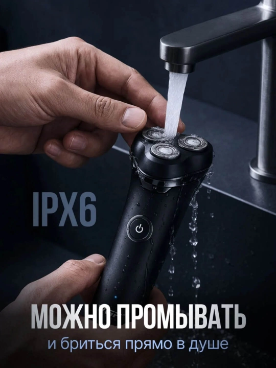 VGR elektr ustara, soqol va mo‘ylov uchun erkaklar ustarasi, akkumulyatorli