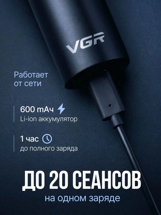 VGR elektr ustara, soqol va mo‘ylov uchun erkaklar ustarasi, akkumulyatorli