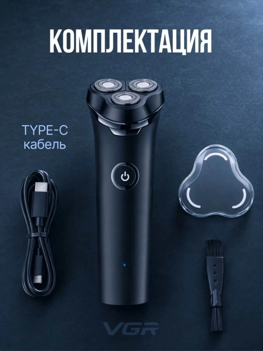 VGR elektr ustara, soqol va mo‘ylov uchun erkaklar ustarasi, akkumulyatorli