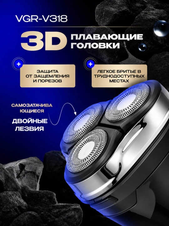 VGR elektr ustara, soqol va mo‘ylov uchun erkaklar ustarasi, akkumulyatorli