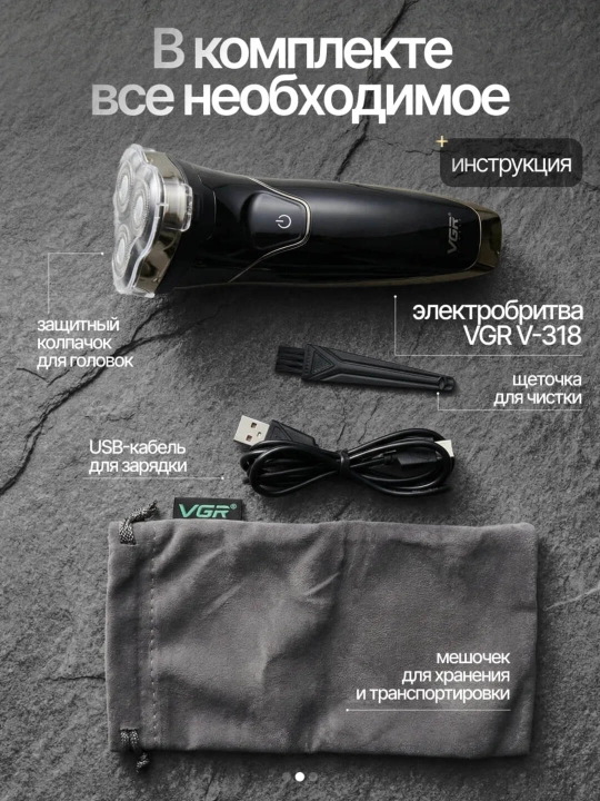 VGR elektr ustara, soqol va mo‘ylov uchun erkaklar ustarasi, akkumulyatorli