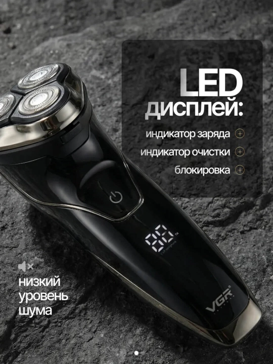 VGR elektr ustara, soqol va mo‘ylov uchun erkaklar ustarasi, akkumulyatorli