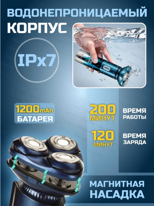 VGR elektr ustara, soqol va mo‘ylov uchun erkaklar ustarasi, akkumulyatorli