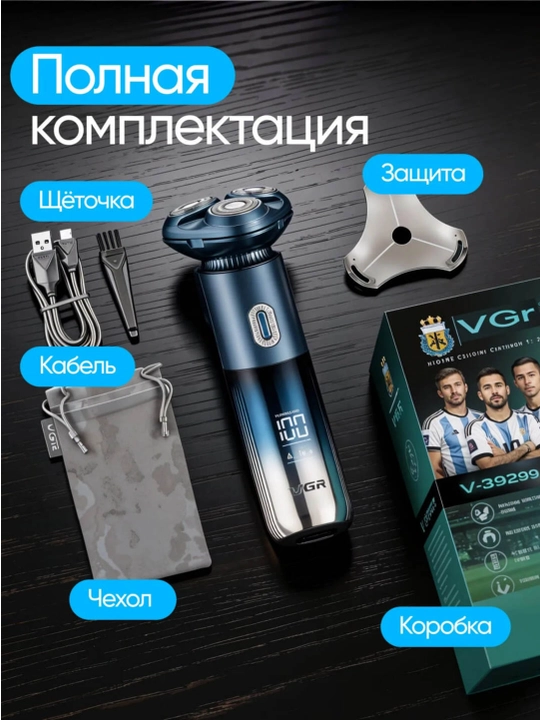 VGR elektr ustara, soqol va mo‘ylov uchun erkaklar ustarasi, akkumulyatorli