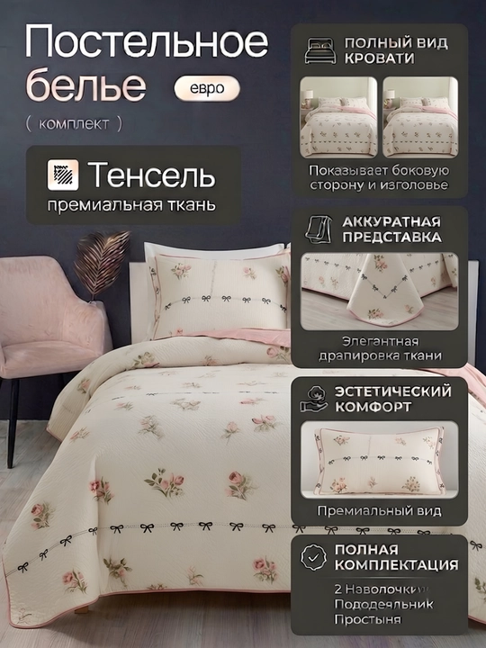 Комплект постельного белья 4 предмета,  цветочный принт, 2-спальный